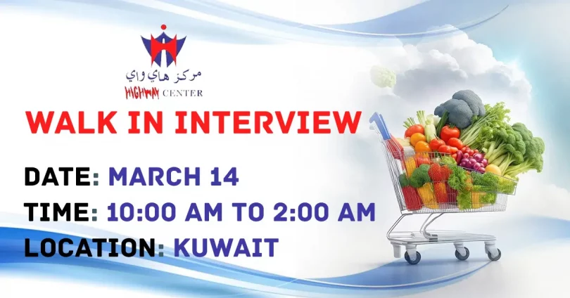 Highway Center Walk in Interview in Kuwait